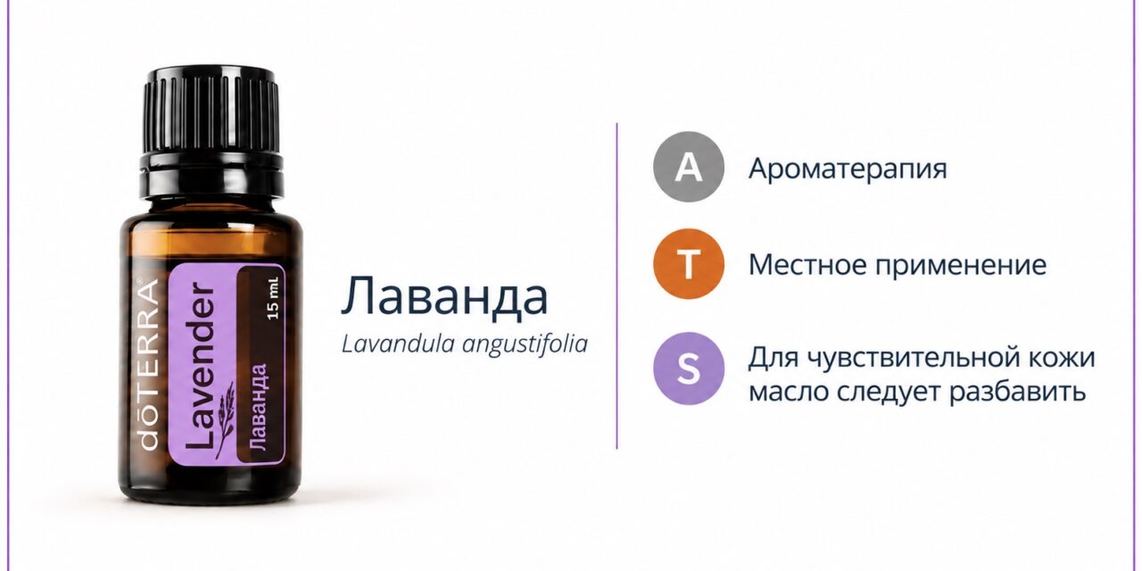 Масло лаванды: свойства, применение, дозировки